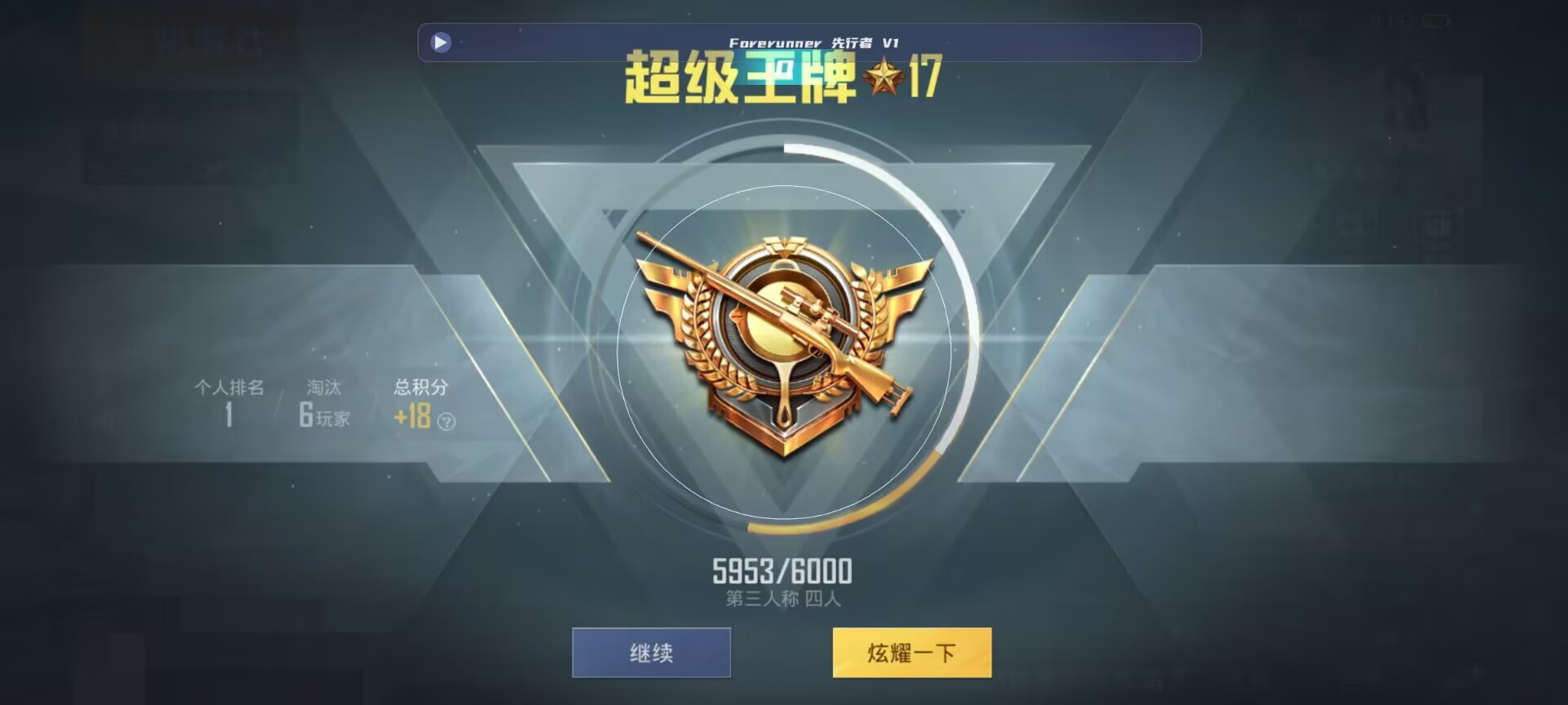 和平精英鸡腿辅助自瞄 - ��ƽ��Ӣ��������ҵ���辅助预览图